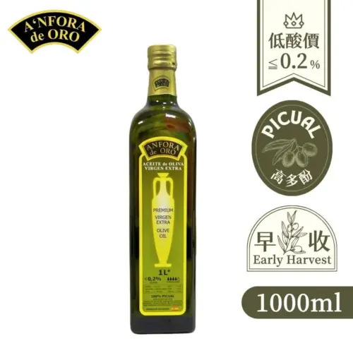 A‘NFORA de ORO 西班牙 100% PICUAL 早收頂級初榨冷壓橄欖油1000ml
